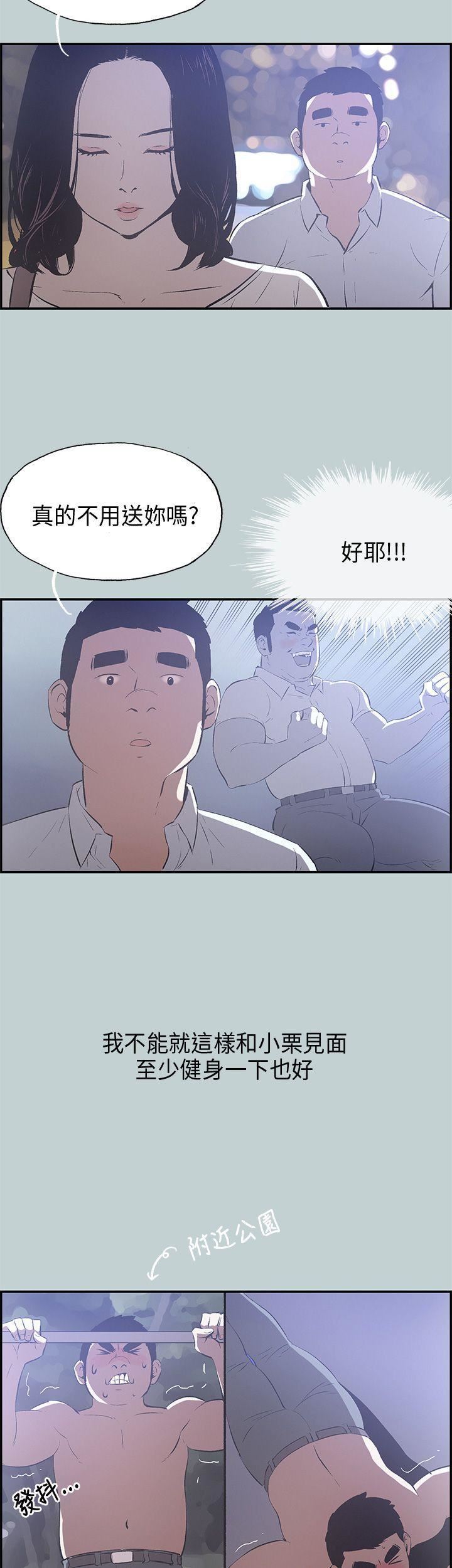 适合劈腿的好日子第33话-秘密简讯