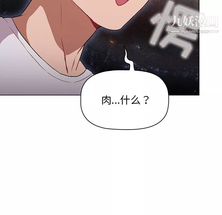 分组换换爱-第9话 - 图片 95