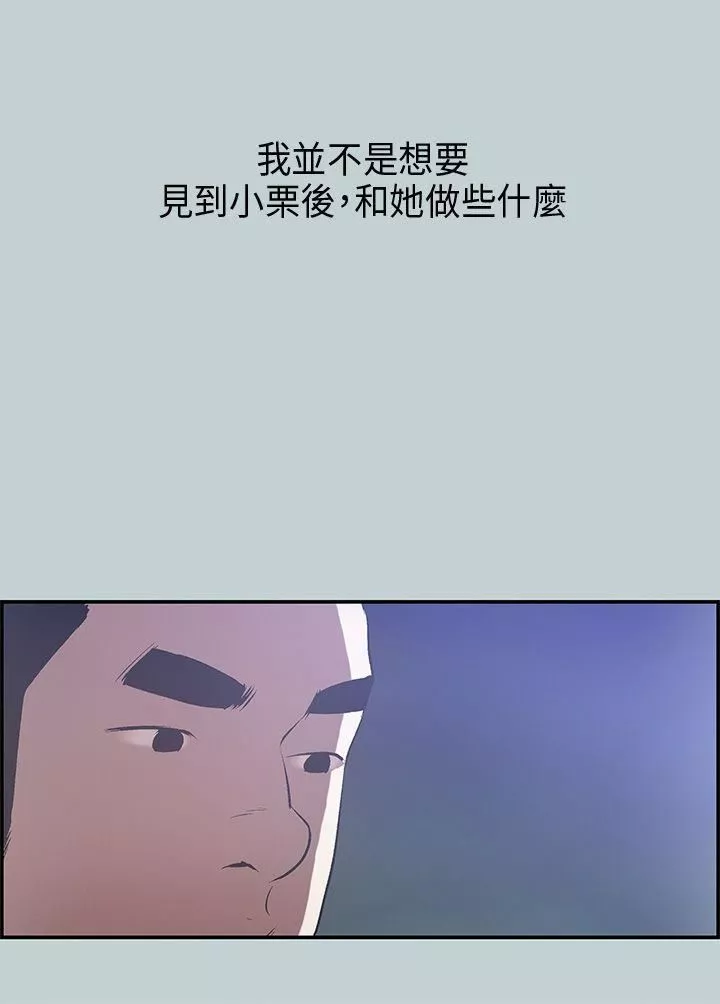 适合劈腿的好日子-第33话-秘密简讯 - 图片 31