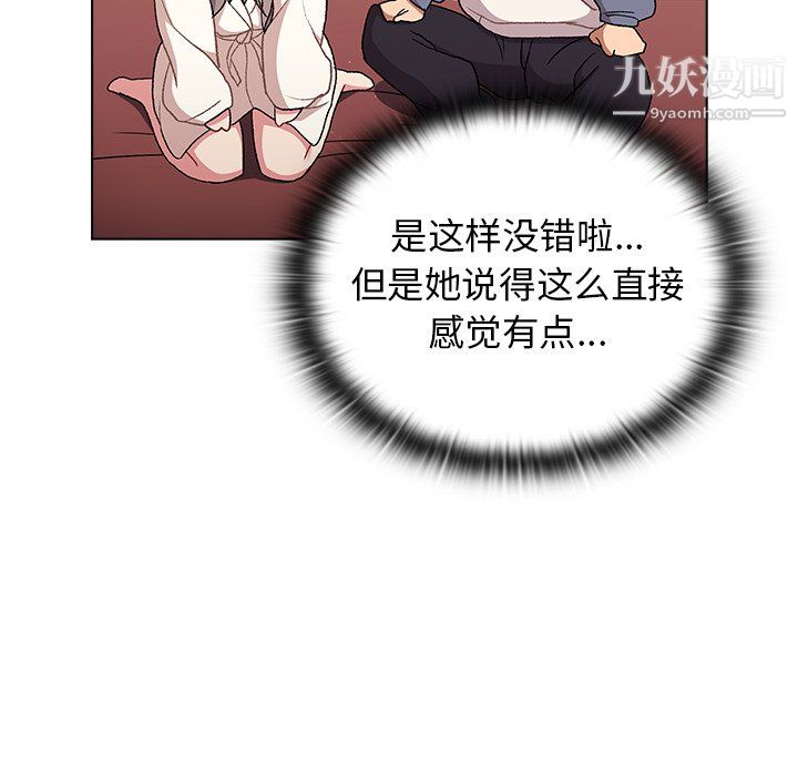 分组换换爱第9话