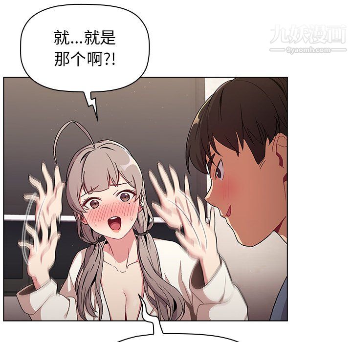 分组换换爱第9话