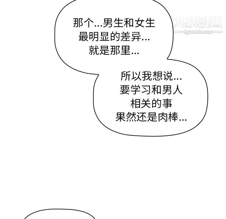 分組換換愛第9話