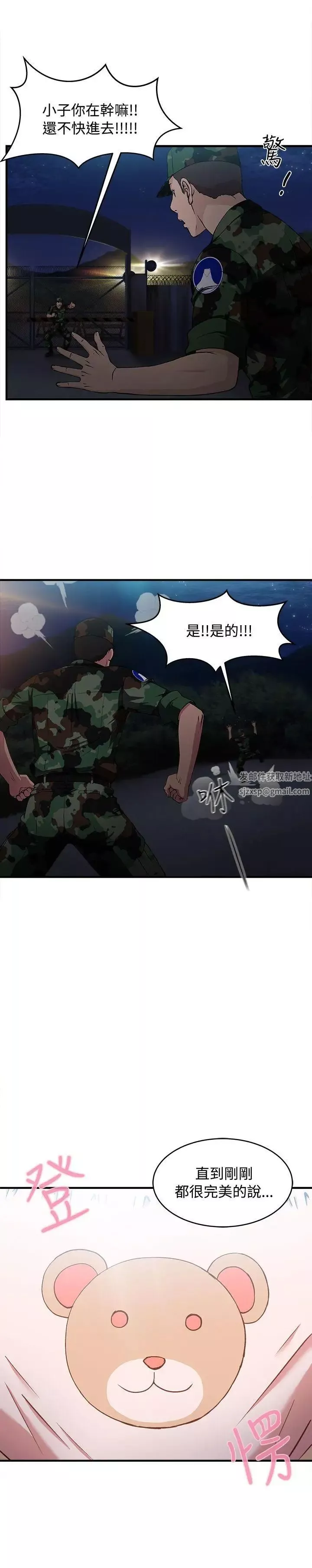 制服的诱惑-军人篇(8) - 图片 31