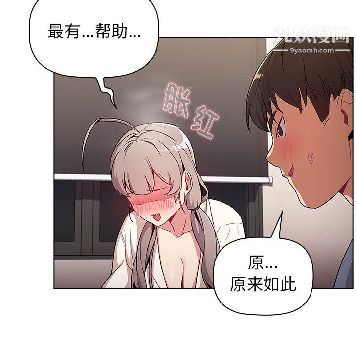 分组换换爱第9话