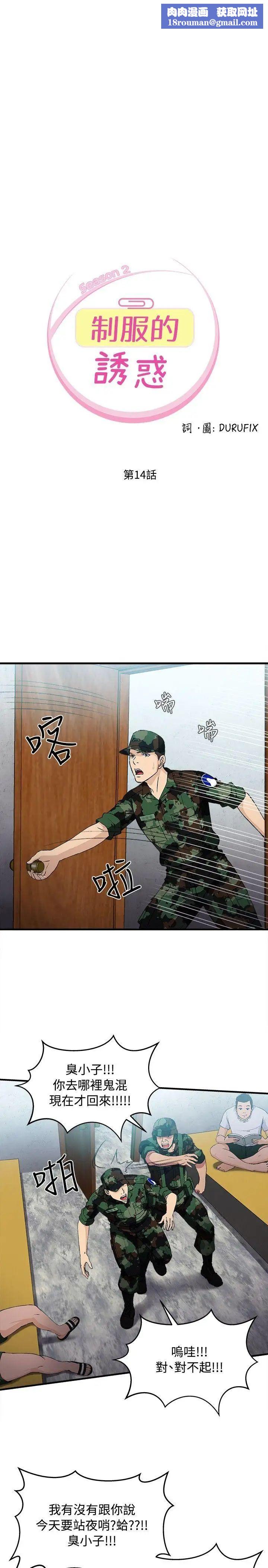 制服的诱惑军人篇(9)