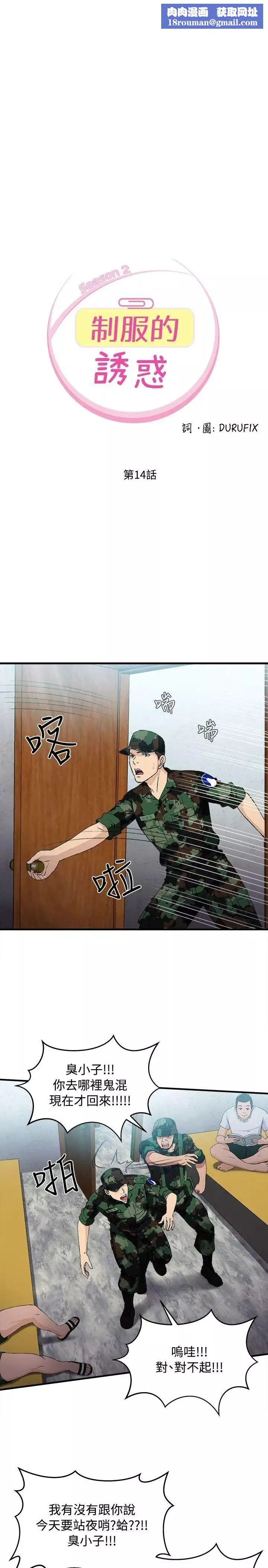 制服的誘惑軍人篇(9)