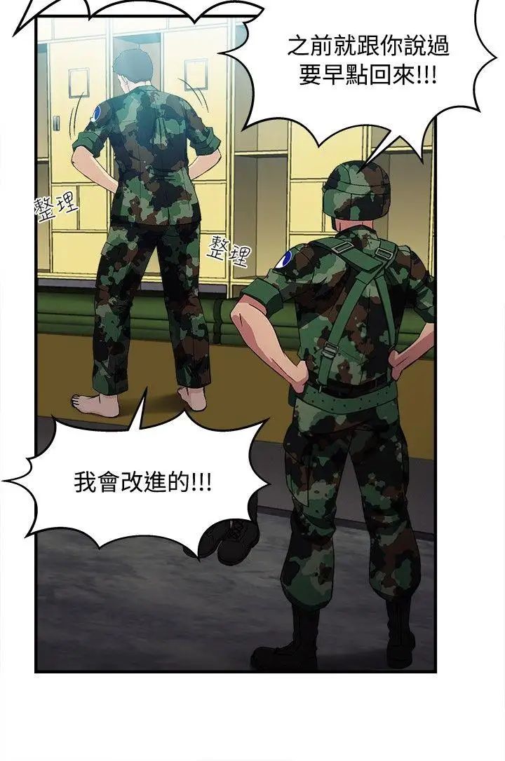 制服的誘惑軍人篇(9)