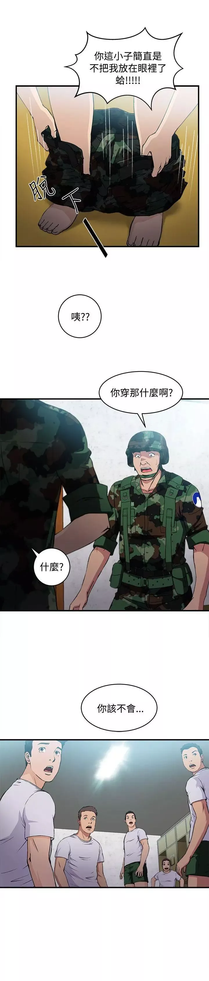 制服的誘惑軍人篇(9)