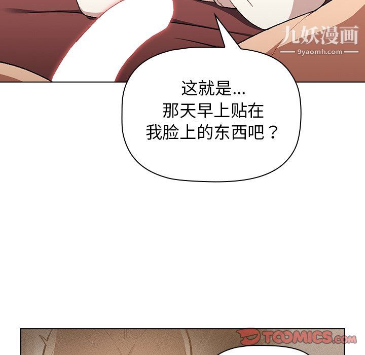 分組換換愛第9話