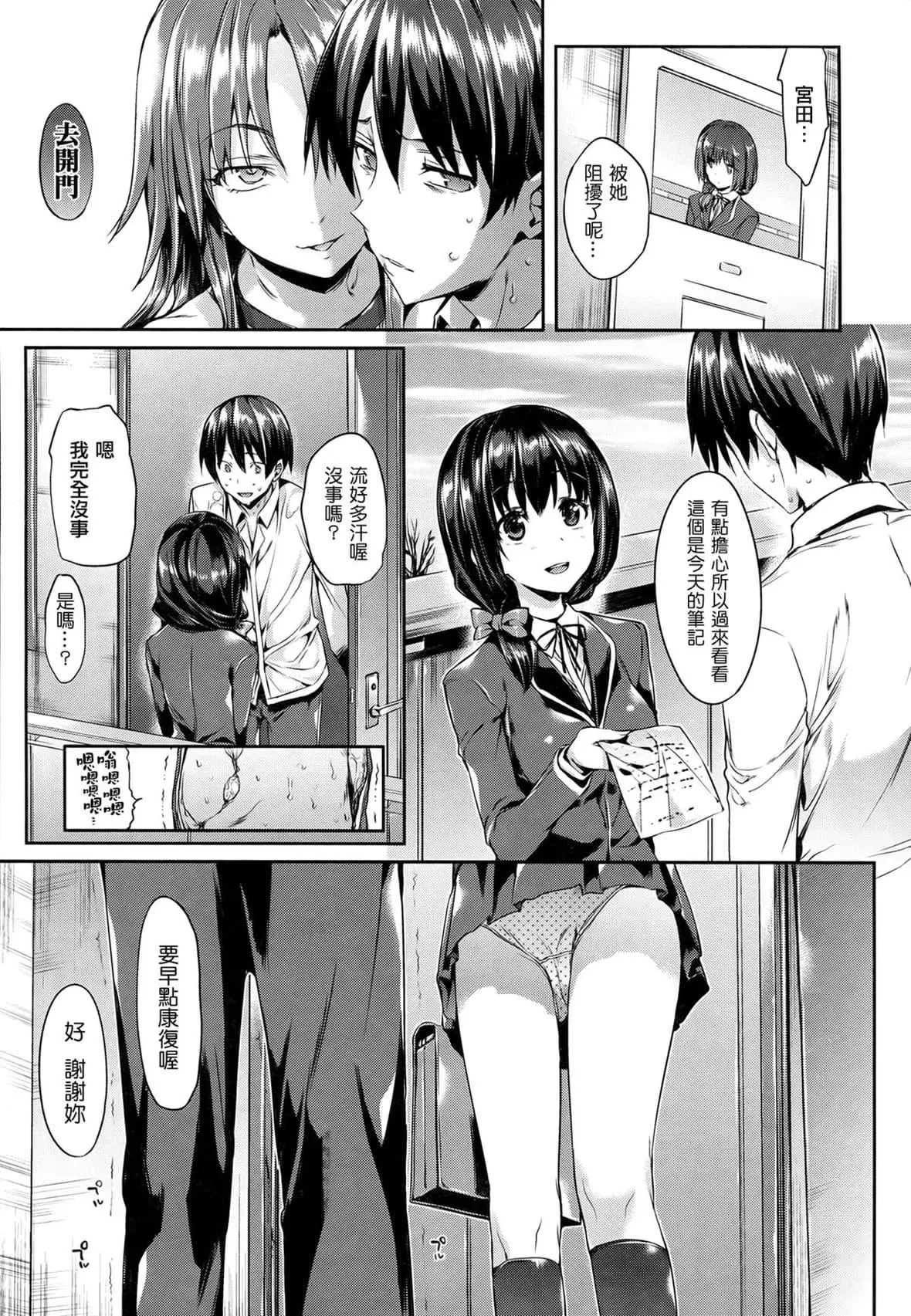 [Hisasi]少女のトゲ[無修正][Hisasi]少女のトゲ[無修正]