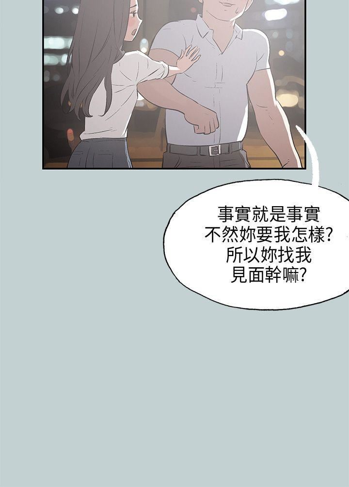 适合劈腿的好日子第34话-德顺的外遇