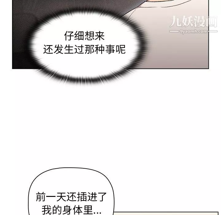 分组换换爱-第9话 - 图片 113