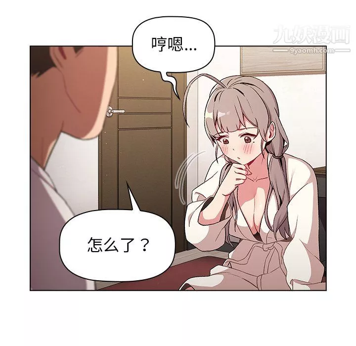 分組換換愛第9話