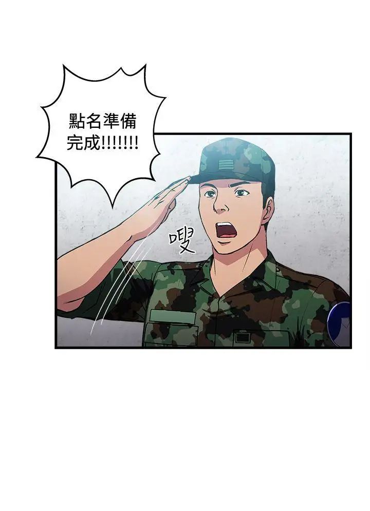 制服的誘惑軍人篇(9)