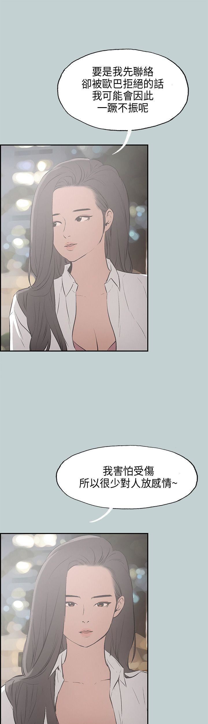 适合劈腿的好日子第34话-德顺的外遇