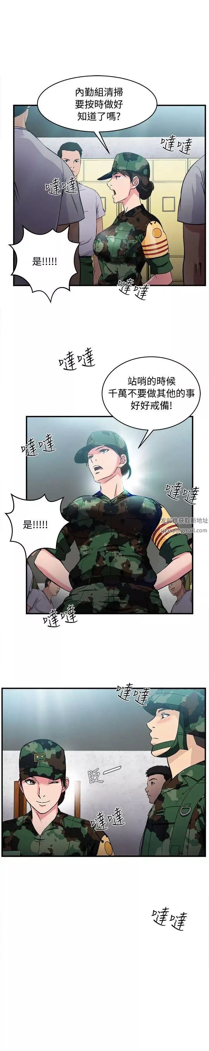 制服的誘惑軍人篇(9)