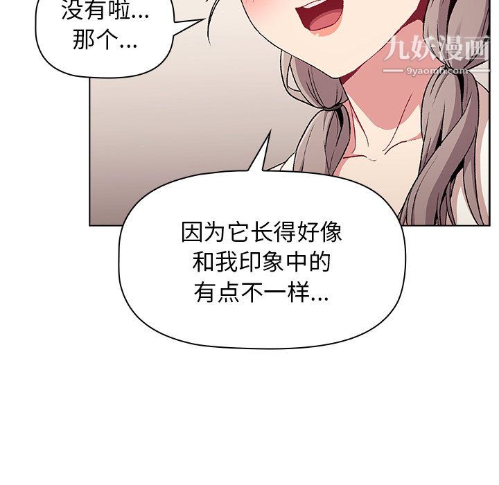 分組換換愛第9話