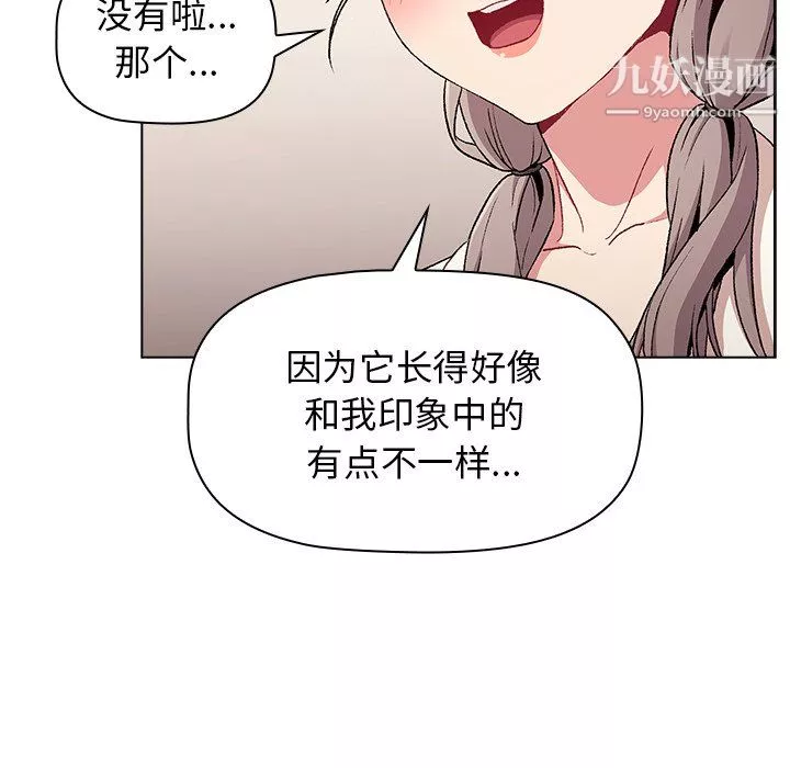 分組換換愛第9話