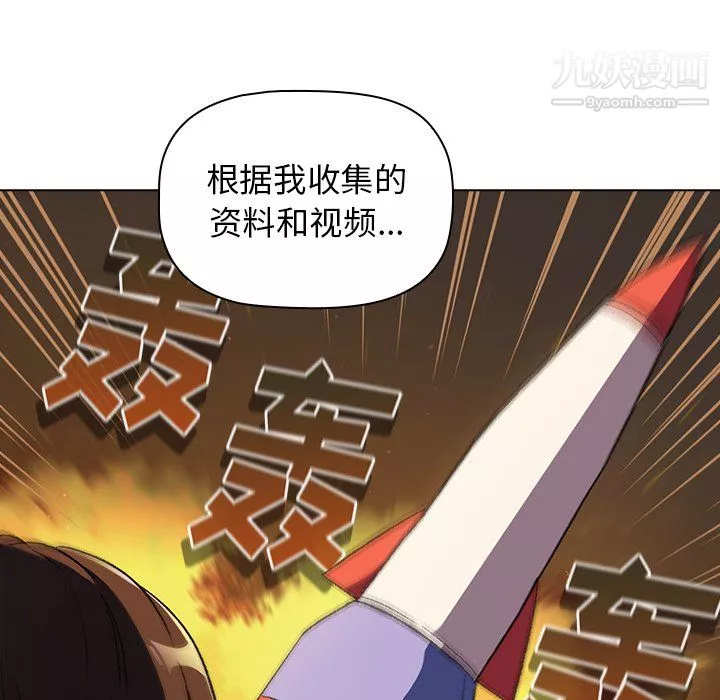 分组换换爱-第9话 - 图片 119