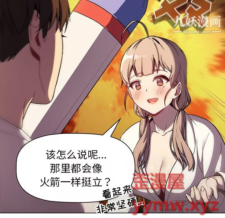 分组换换爱-第9话 - 图片 120