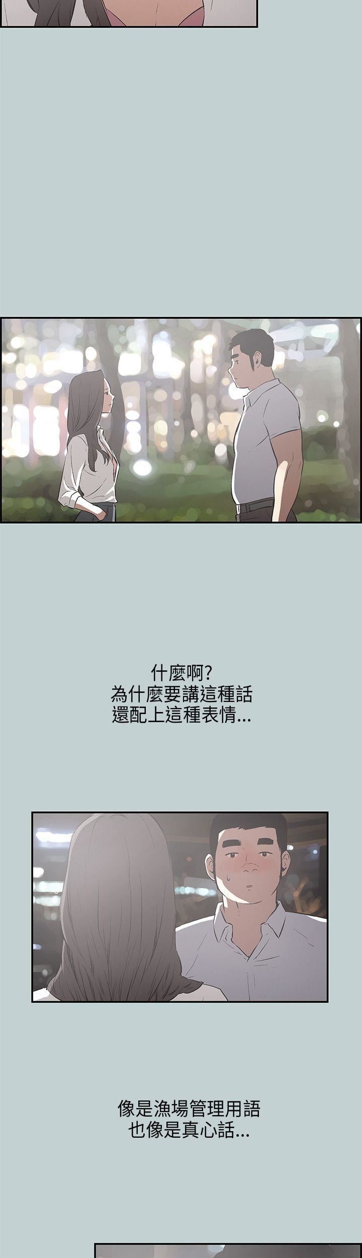 适合劈腿的好日子第34话-德顺的外遇