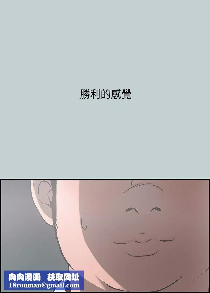 適合劈腿的好日子第34話-德順的外遇