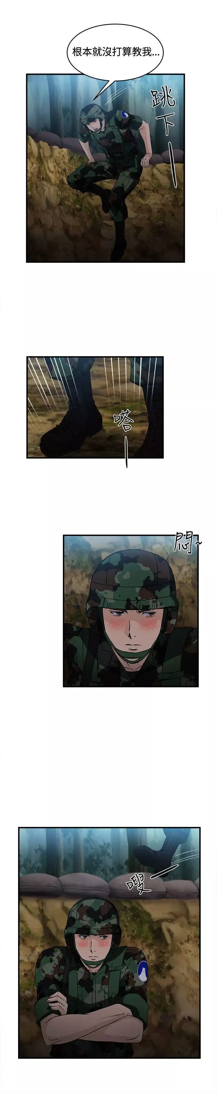 制服的誘惑軍人篇(9)