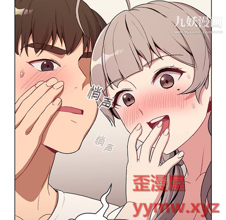 分组换换爱第9话