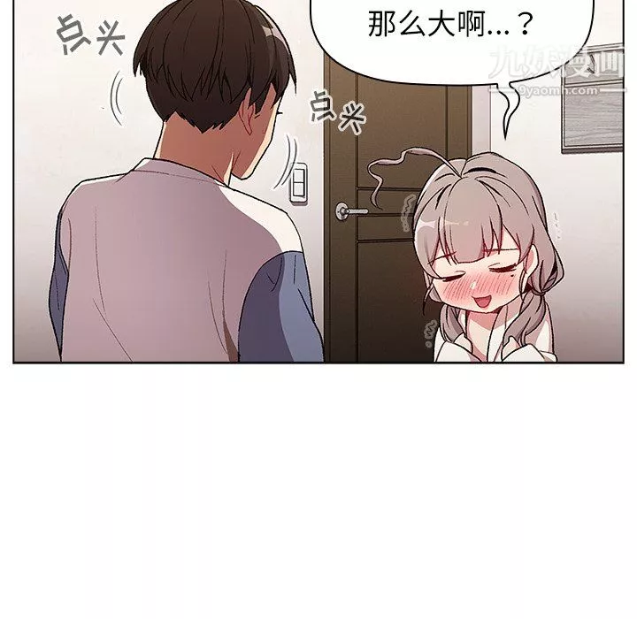 分组换换爱-第9话 - 图片 125
