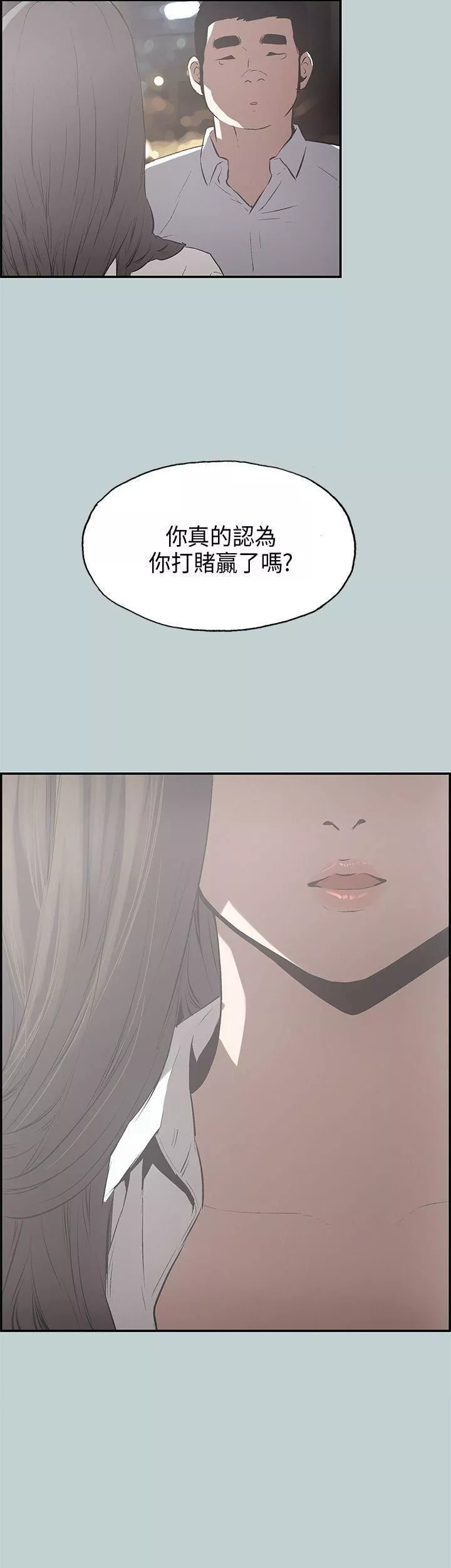 適合劈腿的好日子第34話-德順的外遇