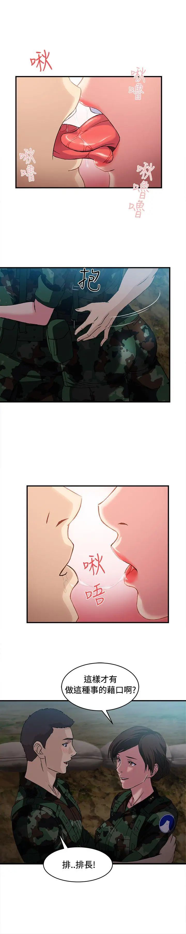 制服的誘惑軍人篇(9)