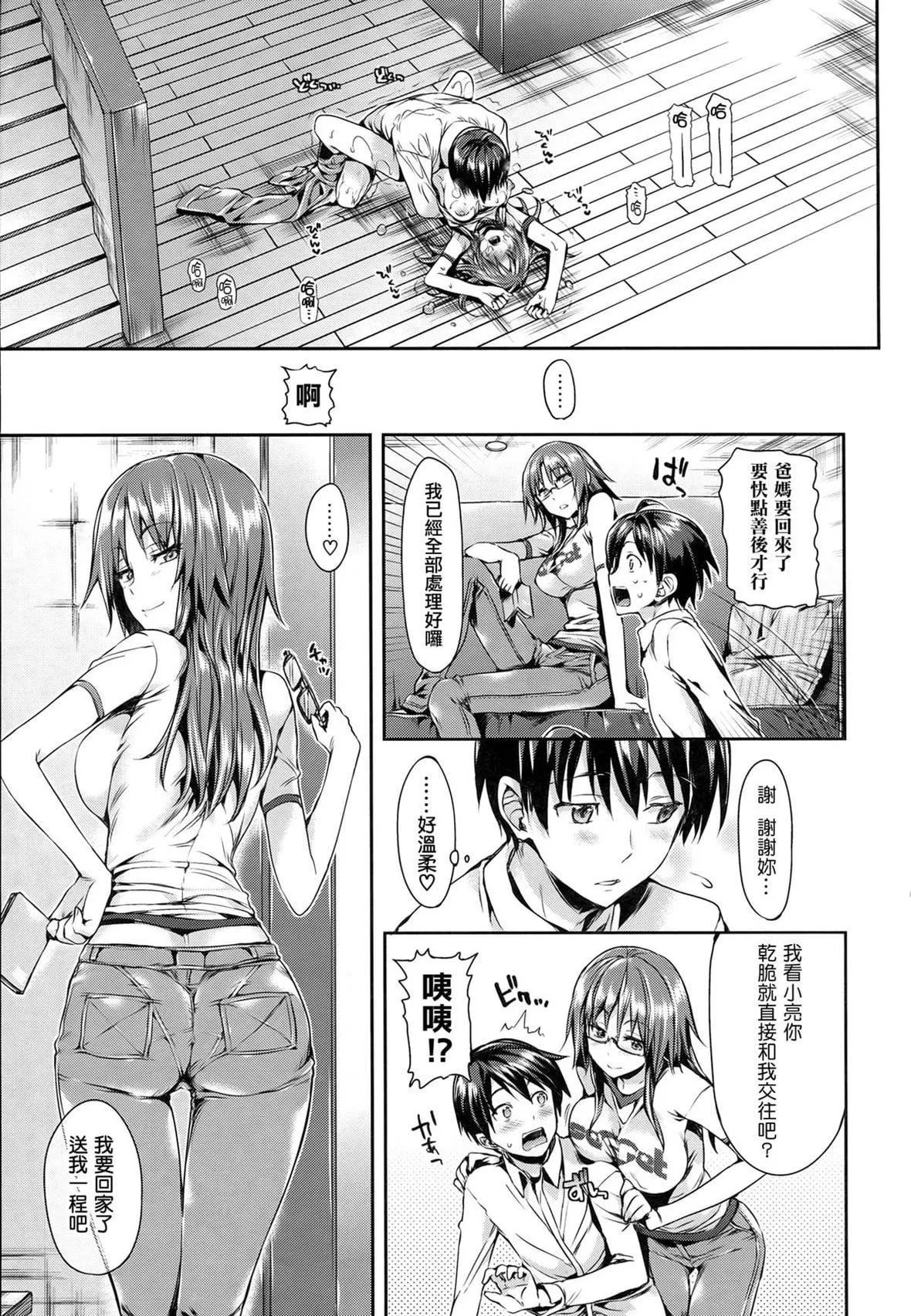 [Hisasi]少女のトゲ[无修正]-[Hisasi]少女のトゲ[无修正] - 图片 88