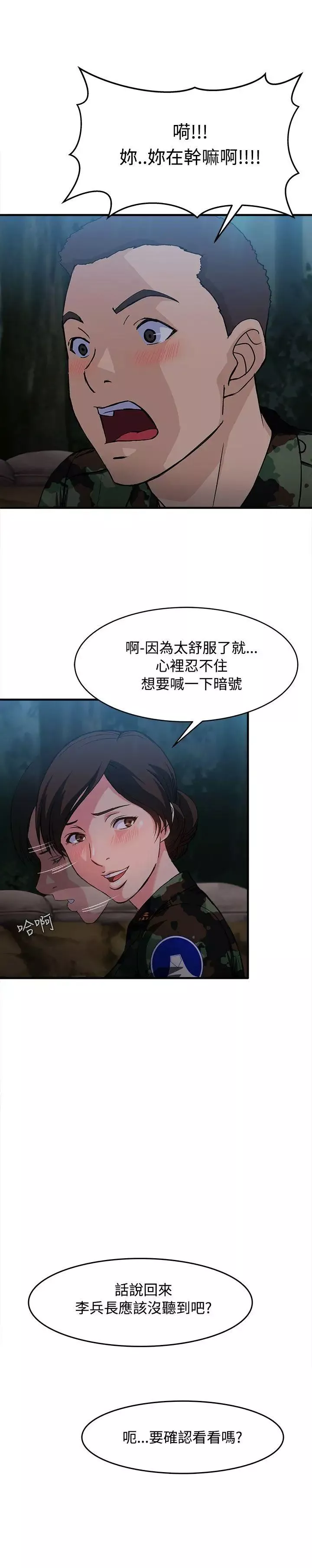 制服的诱惑-军人篇(9) - 图片 24