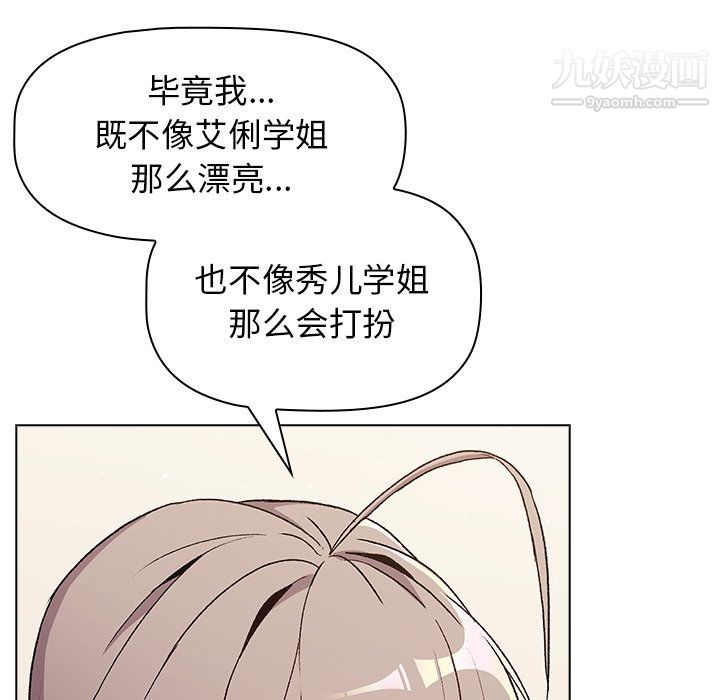 分組換換愛第9話