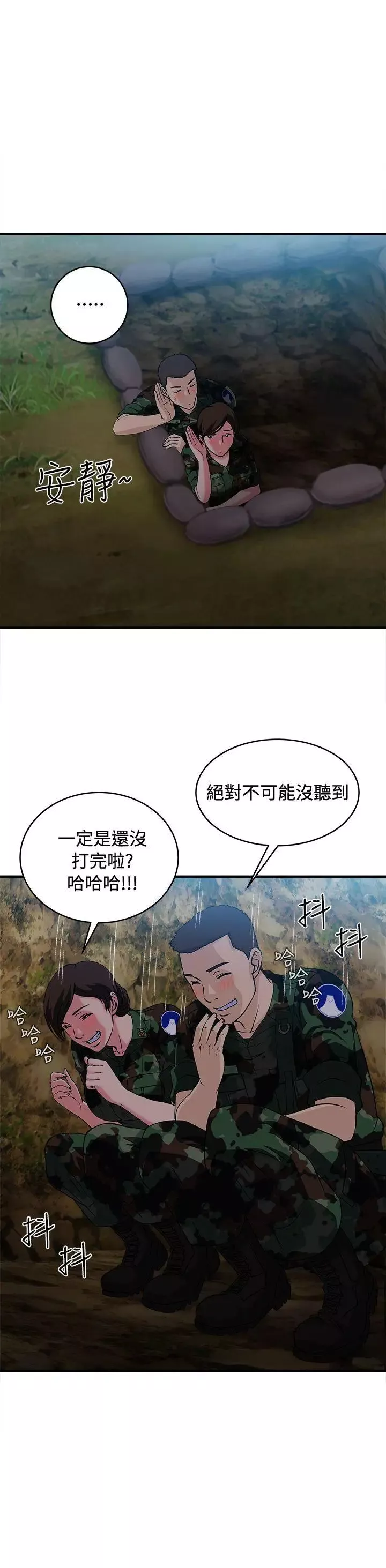 制服的诱惑-军人篇(9) - 图片 25