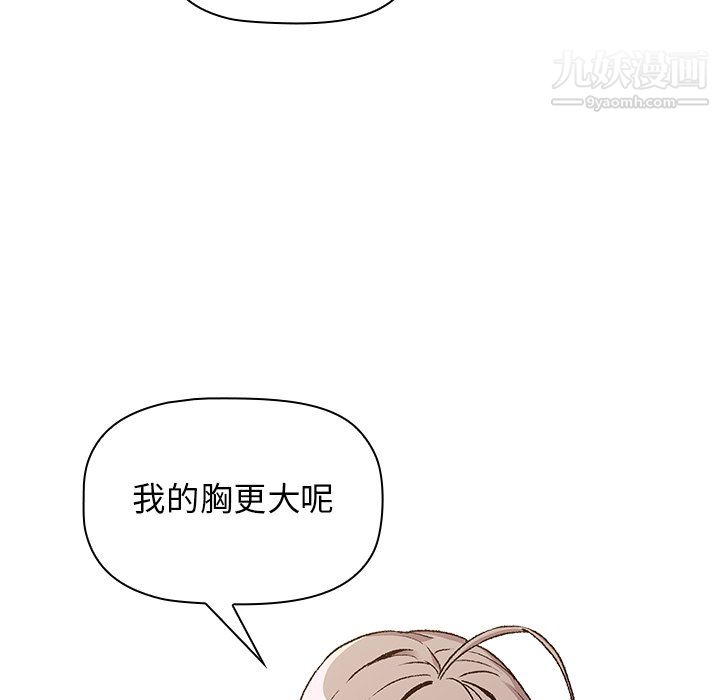 分组换换爱第9话