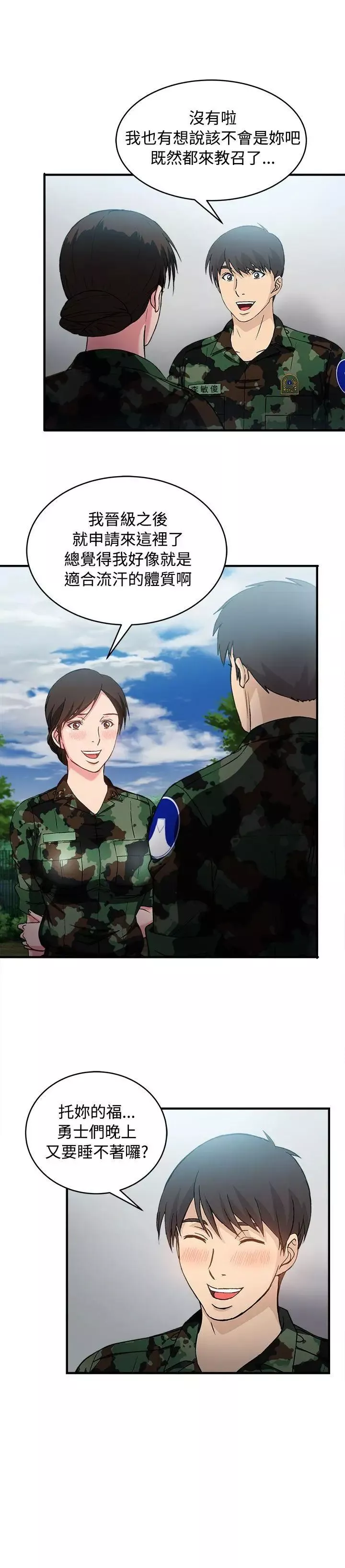 制服的诱惑-军人篇(9) - 图片 28