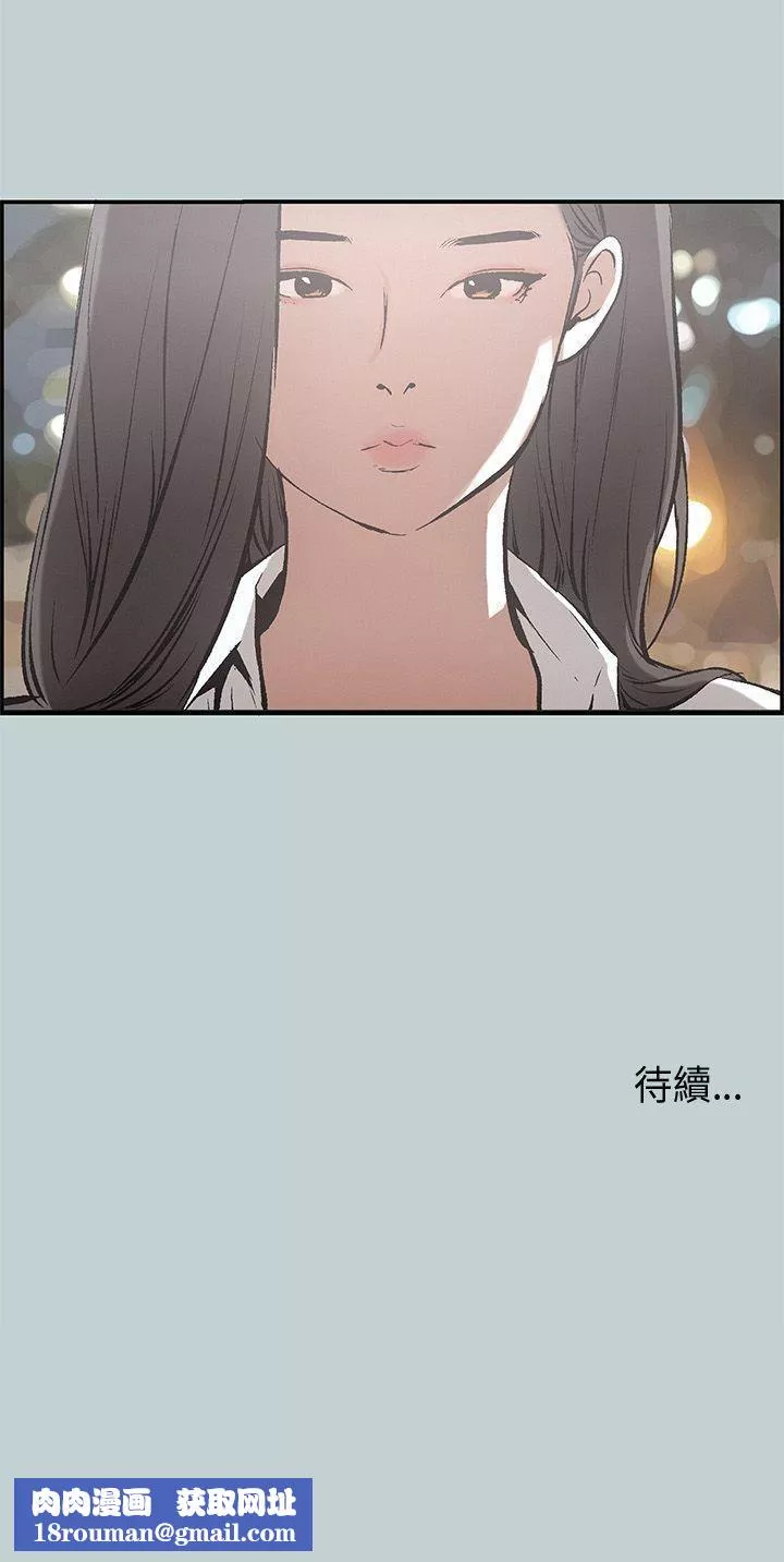 适合劈腿的好日子-第34话-德顺的外遇 - 图片 34
