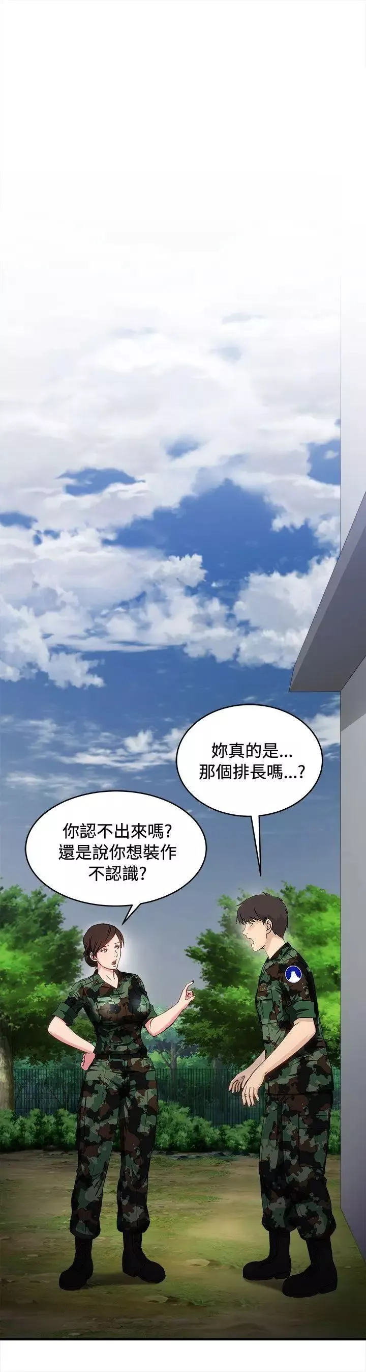 制服的诱惑-军人篇(9) - 图片 27