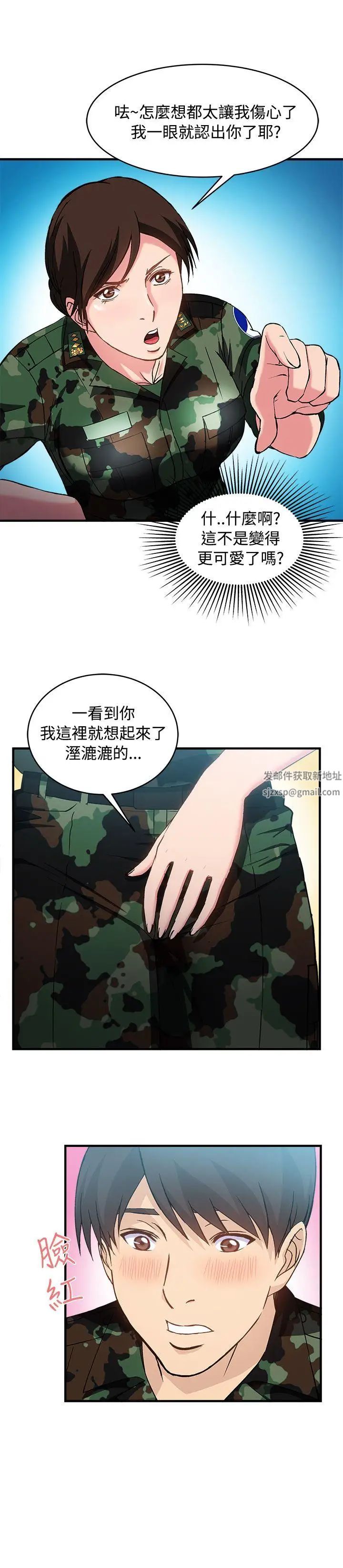 制服的誘惑軍人篇(9)
