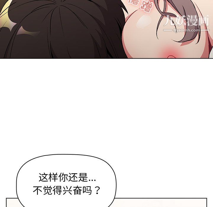 分组换换爱第9话