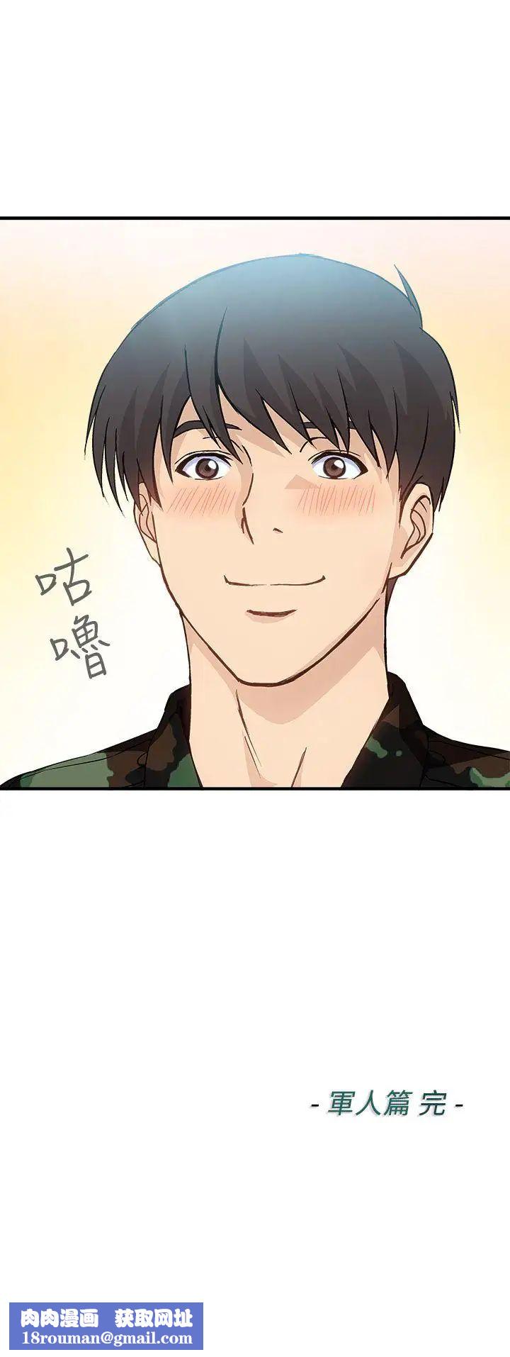 制服的诱惑军人篇(9)