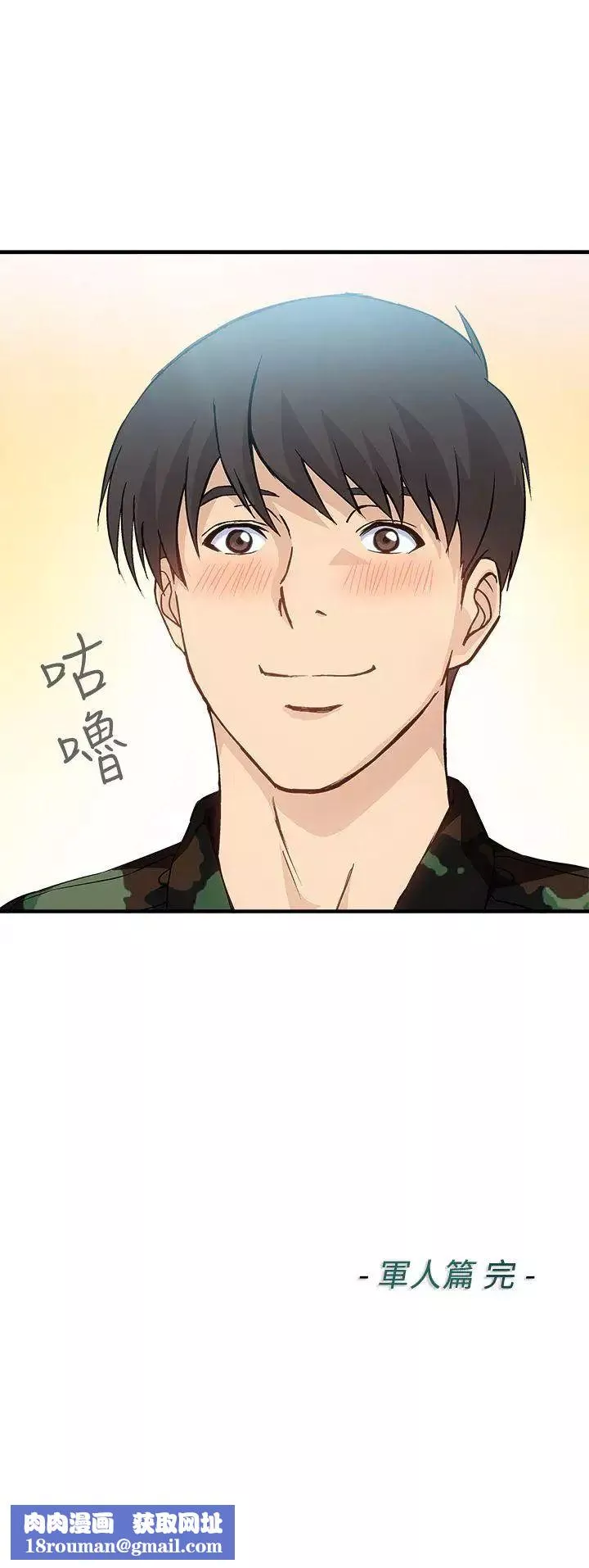 制服的诱惑-军人篇(9) - 图片 31