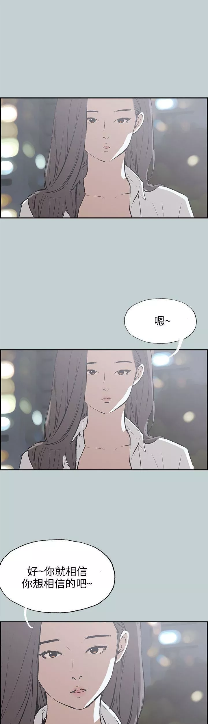适合劈腿的好日子-第35话-酒后乱性 - 图片 5