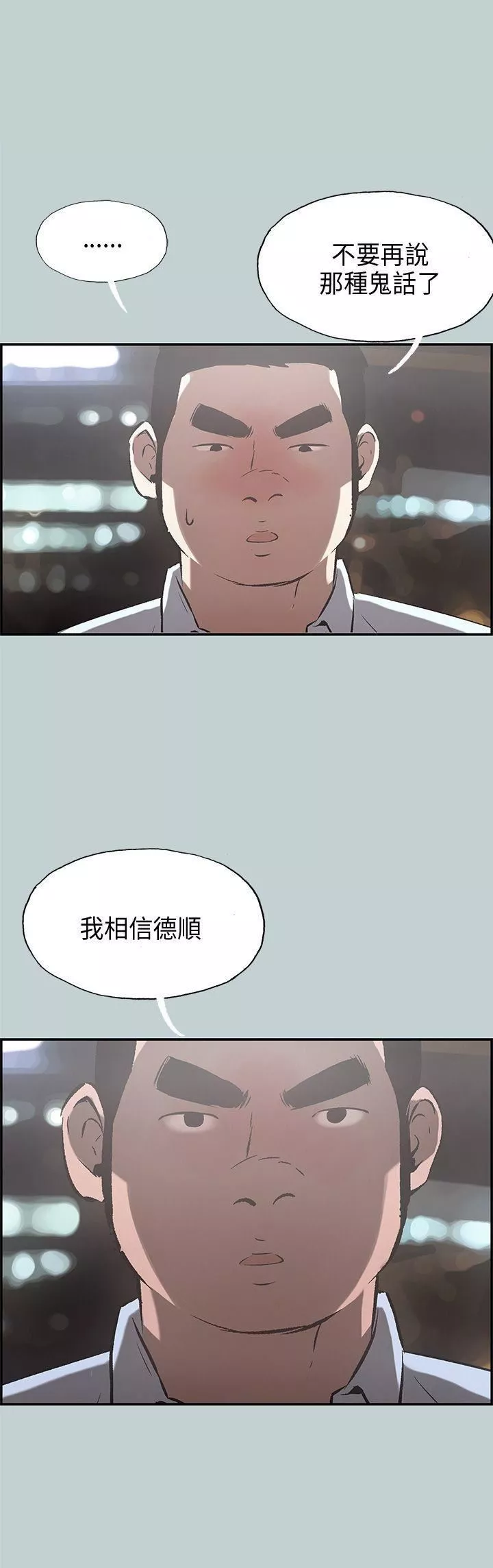 适合劈腿的好日子-第35话-酒后乱性 - 图片 4