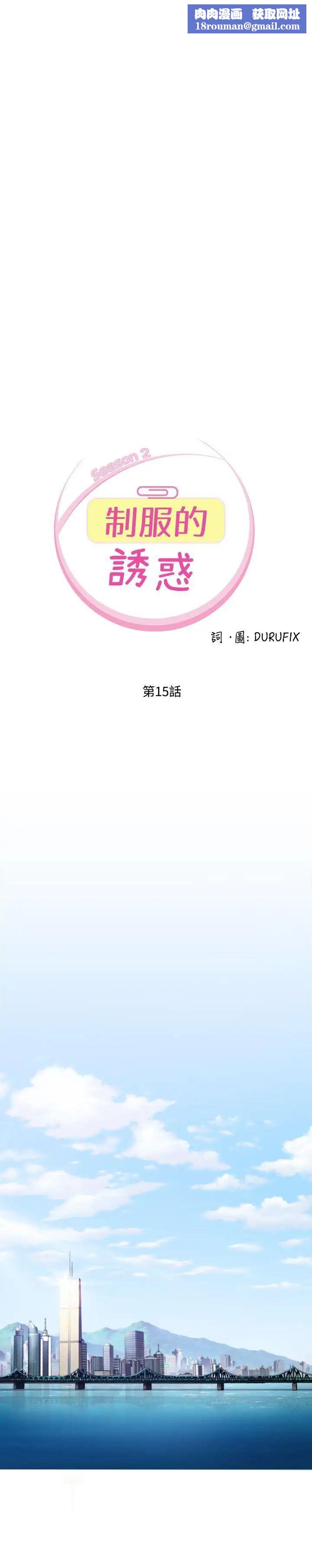 制服的诱惑银行员(1)