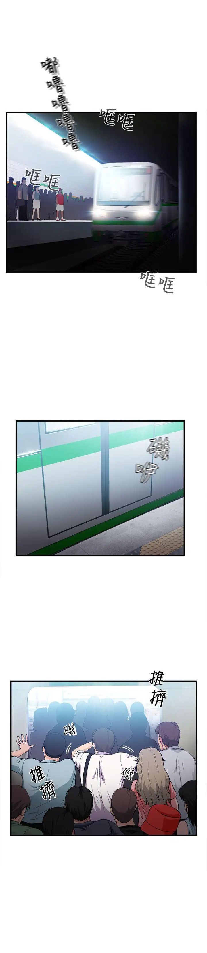 制服的誘惑銀行員(1)