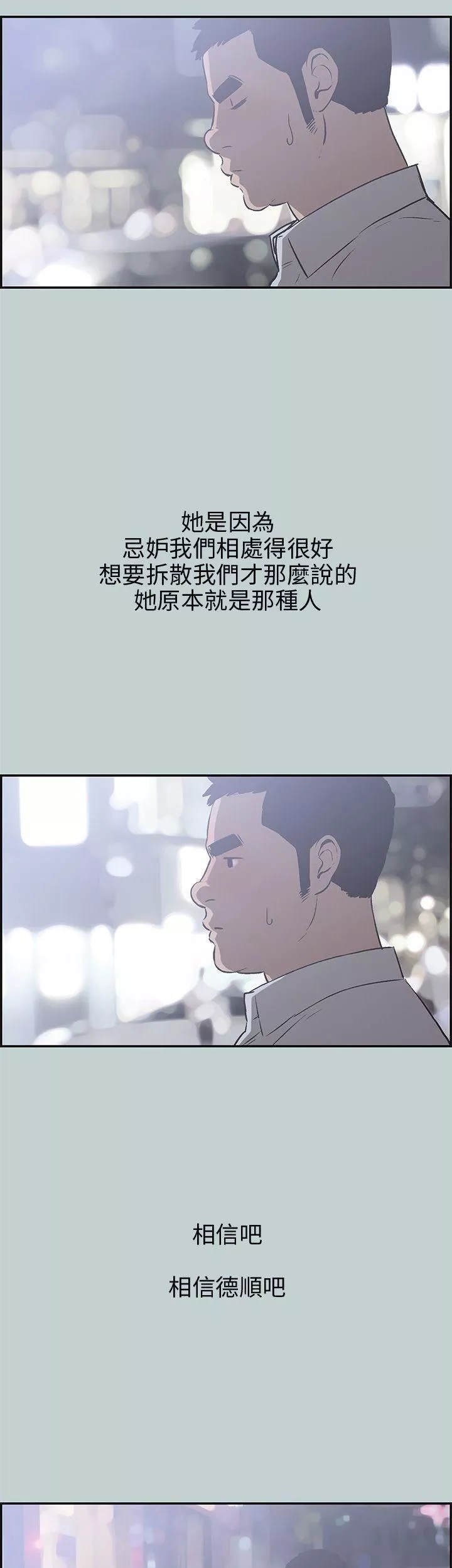 適合劈腿的好日子第35話-酒後亂性