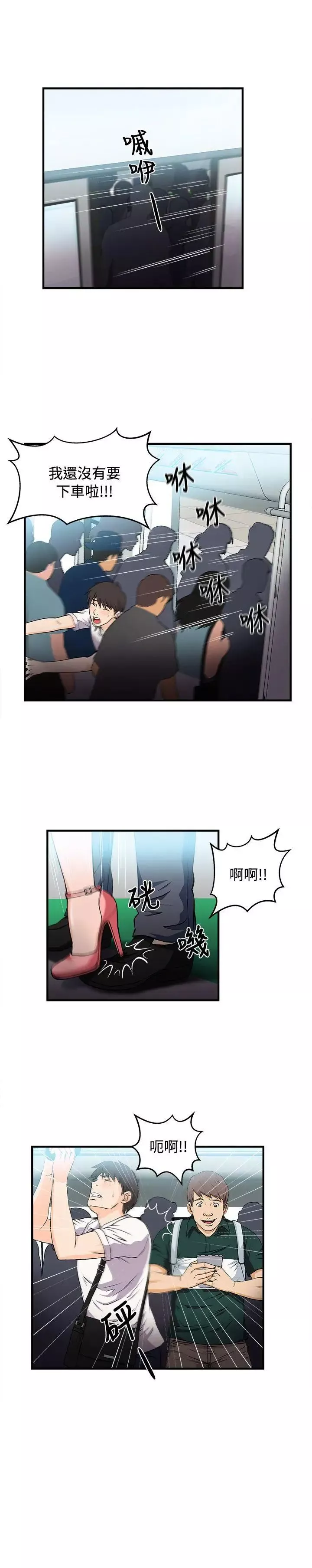 制服的诱惑-银行员(1) - 图片 7