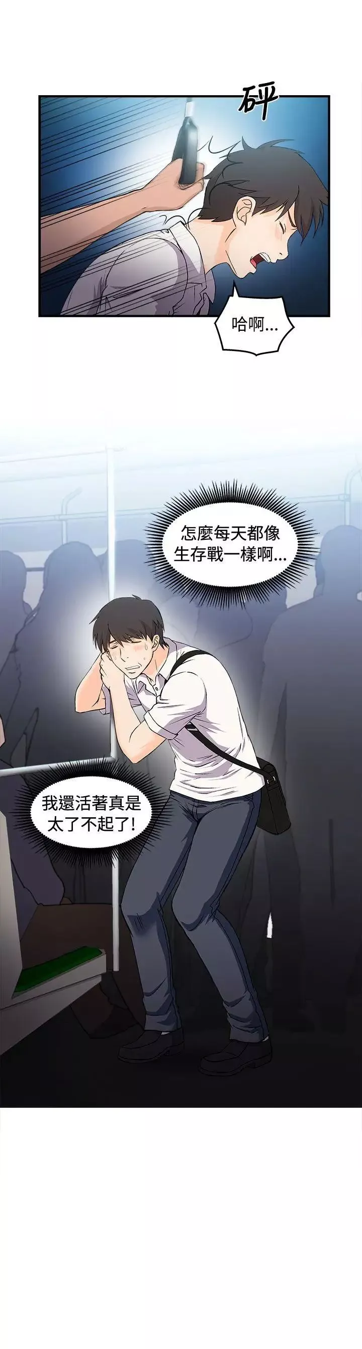 制服的诱惑-银行员(1) - 图片 8
